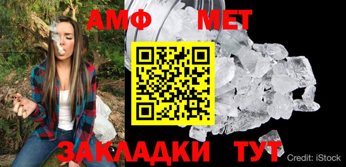 Амфетамин  Вход с VPN  Белебей  АМФ VHQ 
