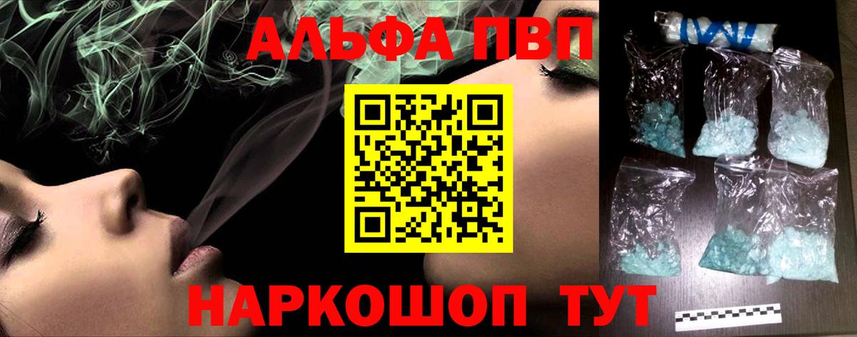 Alpha PVP мука  А ПВП кристаллы  A PVP  A PVP кристаллы  Вход с VPN  Белебей 