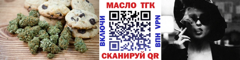 Еда ТГК конопля omg как войти Белебей