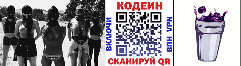 Codein Purple Drank  что такое   MEGA маркетплейс  Белебей 