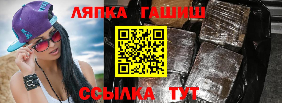 Белебей  Гашиш 40% ТГК  Вход с VPN  ГАШ убойный 