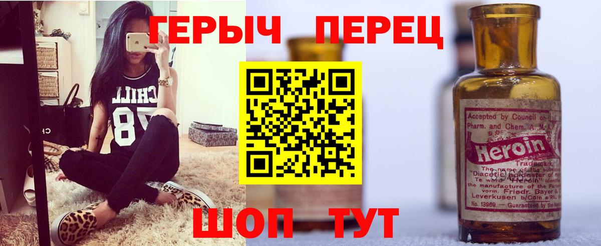 Белебей  Героин гречка  Вход с VPN 