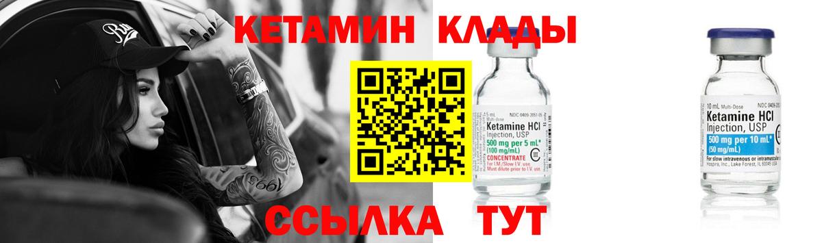 Кетамин ketamine  Вход с VPN  Белебей 