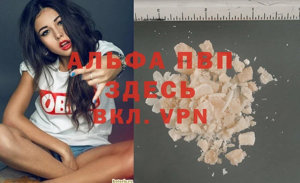 альфа пвп VHQ Алексин