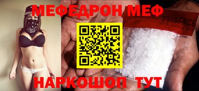 MESCALINE Апшеронск