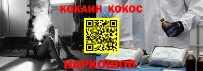 COCAINE Аргун