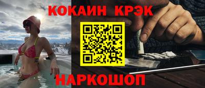 COCAINE Балаково