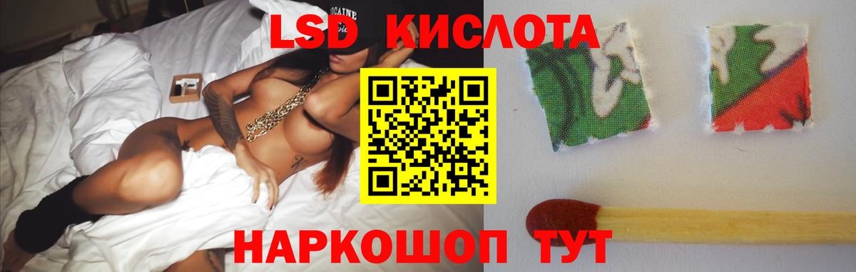 LSD-25 экстази кислота Белебей