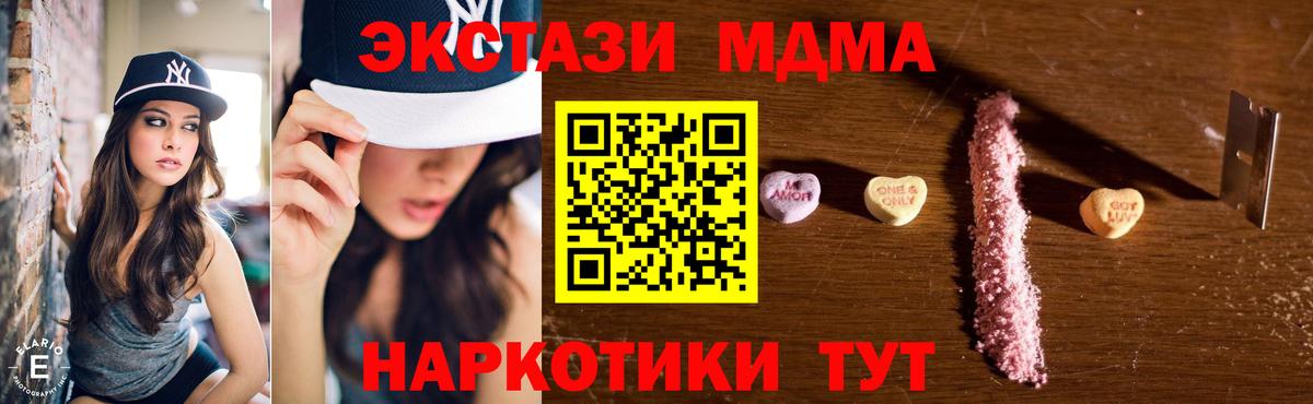 Белебей  MDMA VHQ  МДМА Molly  Вход с VPN 