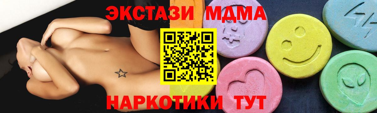 МДМА VHQ Белебей