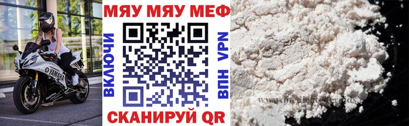 МЯУ-МЯУ mephedrone  цена наркотик  Белебей 