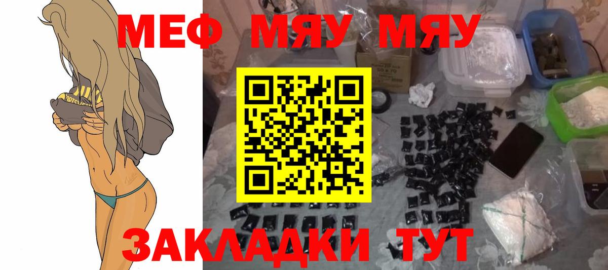 Мефедрон кристаллы  Мефедрон  продажа наркотиков  Меф mephedrone  Белебей  Вход с VPN  МЯУ-МЯУ 