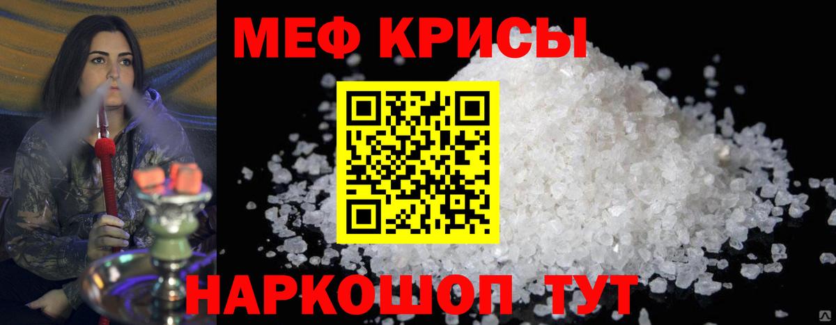 Меф  Белебей