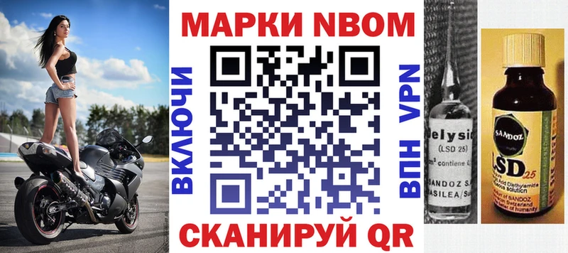 закладки  Белебей  Марки 25I-NBOMe 1,5мг 
