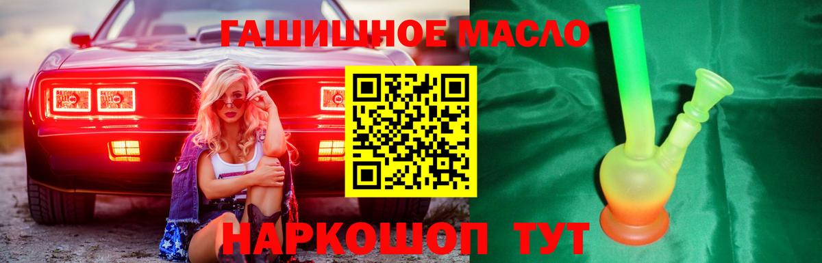 ТГК THC oil Белебей