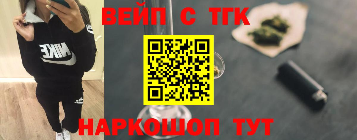 ТГК гашишное масло  Вход с VPN  Дистиллят ТГК THC oil  MEGA зеркало  Белебей 