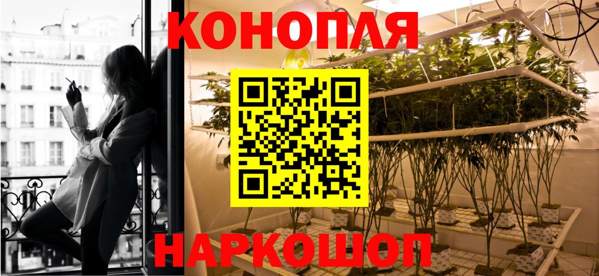 Конопля Bruce Banner Белебей