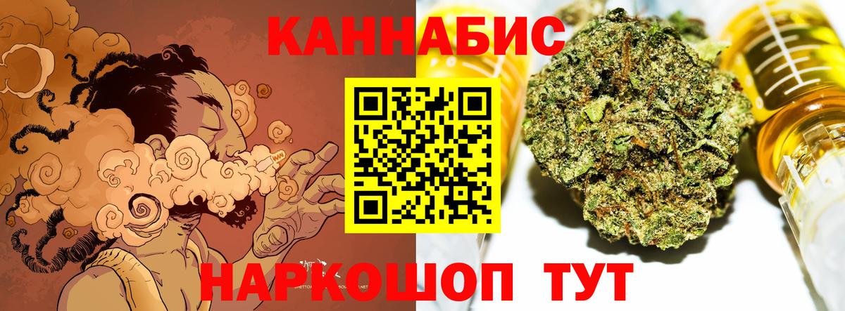 Конопля тримм  Вход с VPN  Марихуана THC 21%  Белебей 